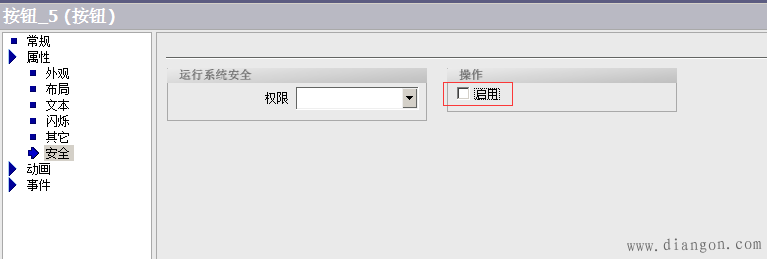 wincc flexible 如何通过文本显示设备的状态