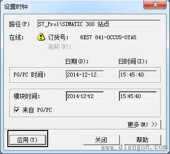 如何查看执行S7-300 中一个子程序大概需要多长时间？