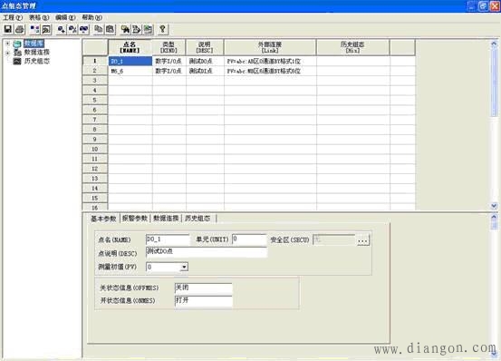 西门子plc和组态软件的通讯