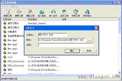 西门子plc和组态软件的通讯