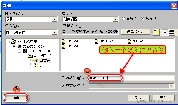 西门子S7-300OB,FC,FB,DB程序块加密与解密 西门子S7-300OB,FC,FB,DB程序块加密与解密
