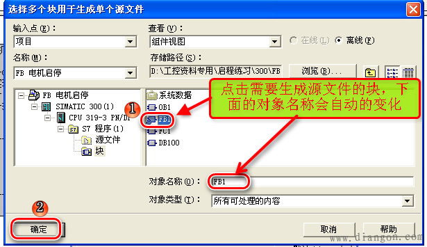 西门子S7-300OB,FC,FB,DB程序块加密与解密 西门子S7-300OB,FC,FB,DB程序块加密与解密