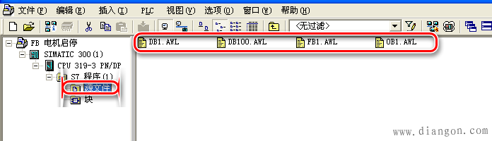 西门子S7-300OB,FC,FB,DB程序块加密与解密 西门子S7-300OB,FC,FB,DB程序块加密与解密