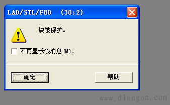 西门子S7-300OB,FC,FB,DB程序块加密与解密 西门子S7-300OB,FC,FB,DB程序块加密与解密
