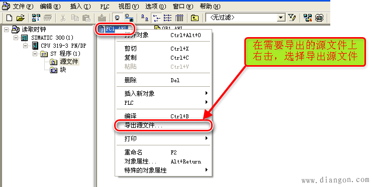 西门子S7-300OB,FC,FB,DB程序块加密与解密 西门子S7-300OB,FC,FB,DB程序块加密与解密
