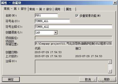 如何用S7-300系统时钟多重背景数据功能自制定时器 如何用S7-300系统时钟多重背景数据功能自制定时器