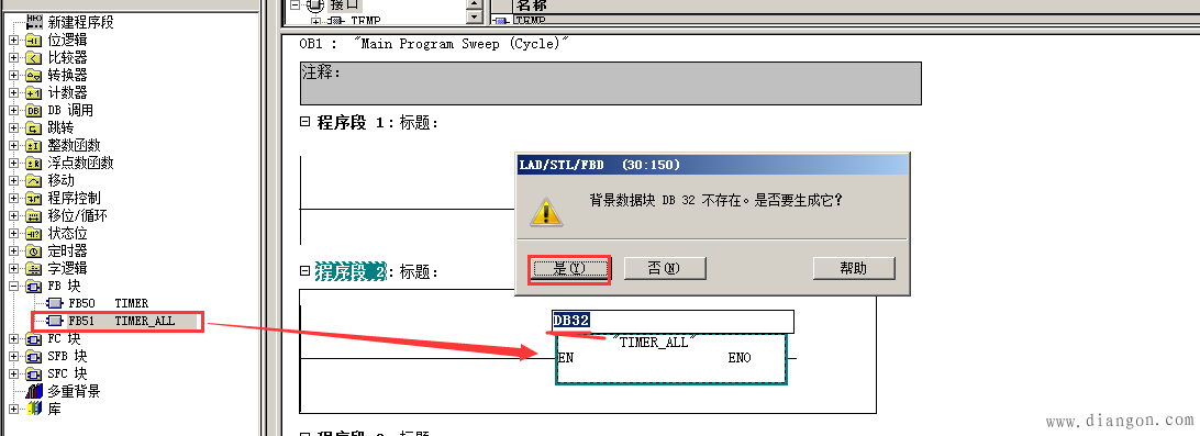 如何用S7-300系统时钟多重背景数据功能自制定时器 如何用S7-300系统时钟多重背景数据功能自制定时器