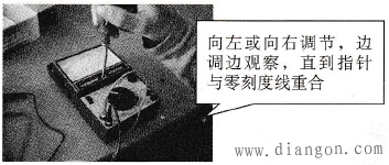 万用表机械调零方法 万用表机械调零方法