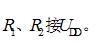 集成555时基电路的典型应用 集成555时基电路的典型应用