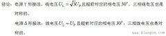 三相电路基本术语