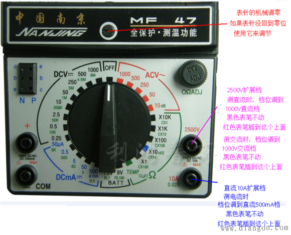 MF47指针式万用表的使用方法图解_万用表档位原理_万用表原理图