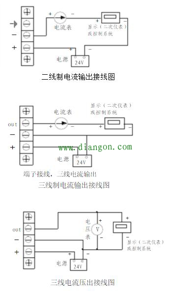 电流变送器接线原理