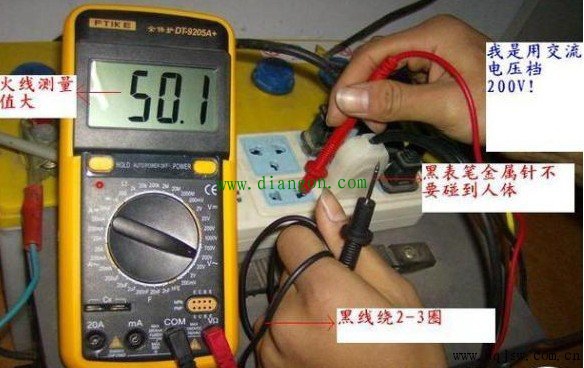 用万用表测量分辨零线火线方法图解
