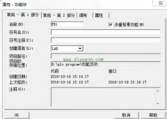 西门子PLC功能块的生成和调用