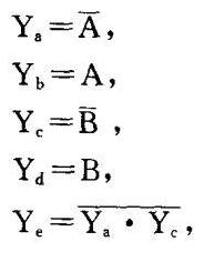 组合逻辑电路的分析方法 组合逻辑电路的分析方法