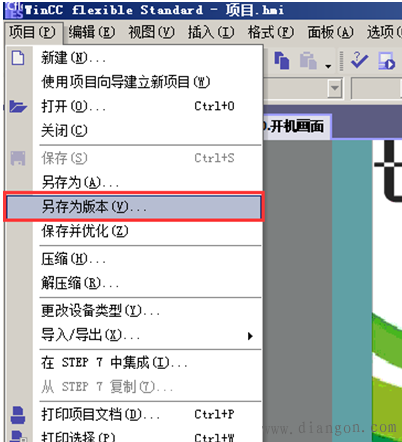 WinCC Flexible 2008 SP4创建的项目如何移植到博途软件中