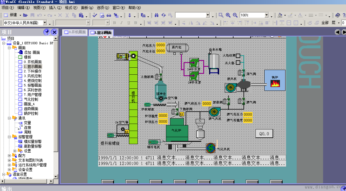 WinCC Flexible 2008 SP4创建的项目如何移植到博途软件中