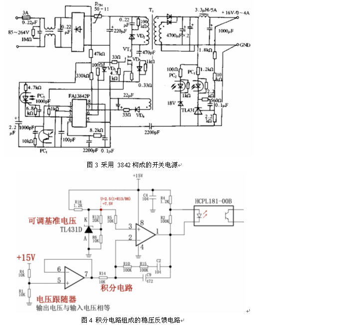 开关电源的噪声故障检修