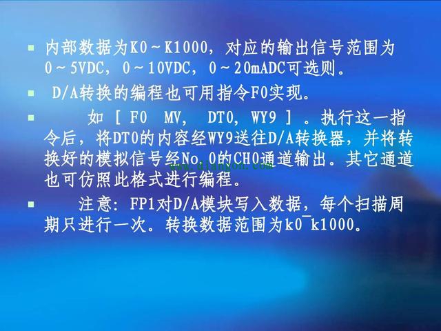PLC模拟量信号和开关量信号是如何转换的？PLC的FP通讯协议具体是什么意思？
