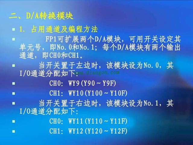 PLC模拟量信号和开关量信号是如何转换的？PLC的FP通讯协议具体是什么意思？