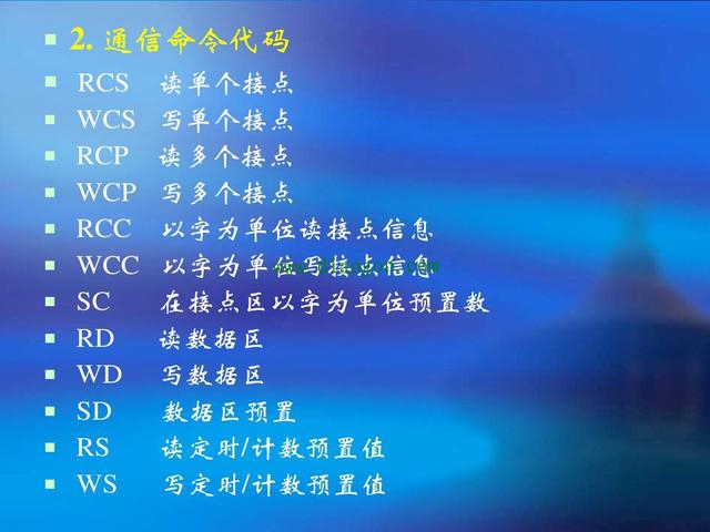 PLC模拟量信号和开关量信号是如何转换的？PLC的FP通讯协议具体是什么意思？