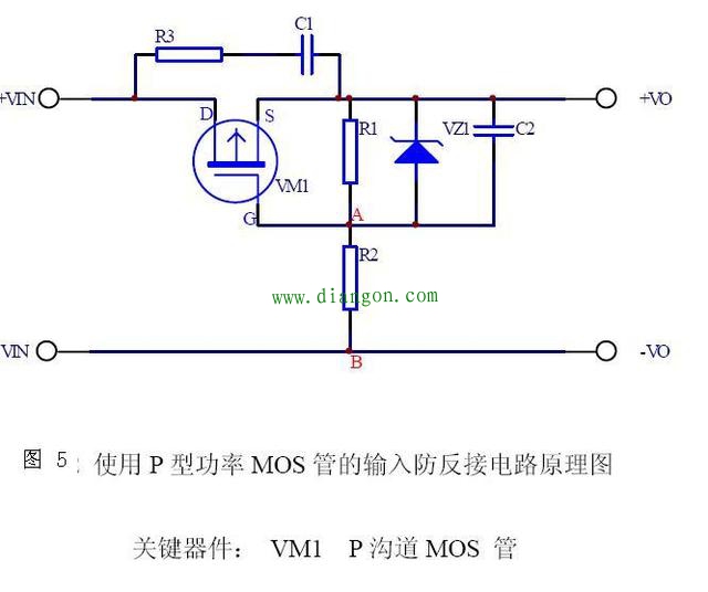 二极管防反接保护电路图_mos管防反接保护电路图_防反接保护电路