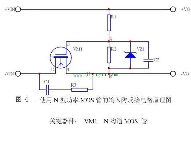 二极管防反接保护电路图_mos管防反接保护电路图_防反接保护电路