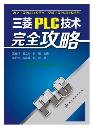 PLC技术类书籍怎么合理学习运用？