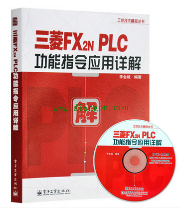 PLC技术类书籍怎么合理学习运用？