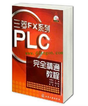 PLC技术类书籍怎么合理学习运用？
