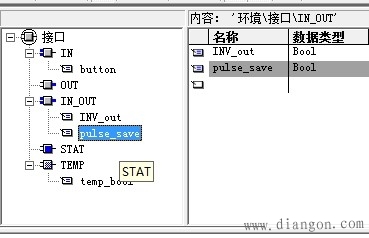 PLC变量求反方式