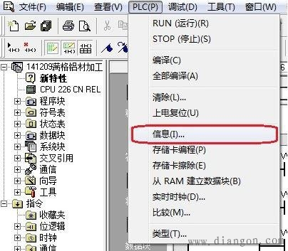 西门子S7-200下载程序报错:009D,非法SDB参数 西门子S7-200下载程序报错:009D,非法SDB参数