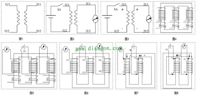 变压器绕组同名端与首尾端判别方法图解