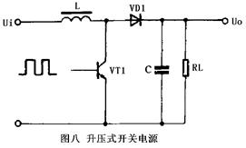 开关式稳压电源工作原理
