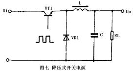 开关式稳压电源工作原理