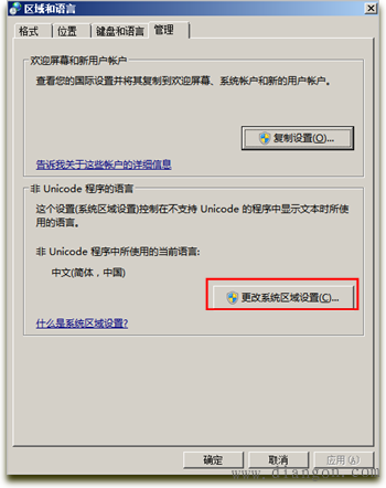 如何打开在非本地系统语言下创建的STEP7 v5.x项目 如何打开在非本地系统语言下创建的STEP7 v5.x项目