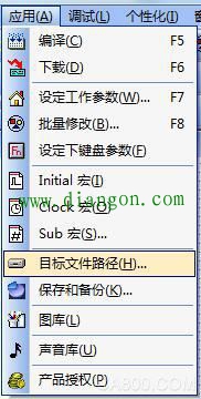 触摸屏程序无法下载或下载不成功解决方案