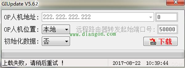 触摸屏程序无法下载或下载不成功解决方案