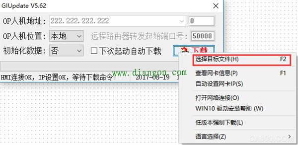 触摸屏程序无法下载或下载不成功解决方案