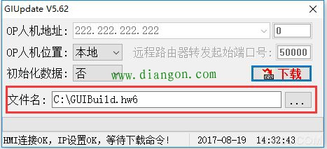 触摸屏程序无法下载或下载不成功解决方案