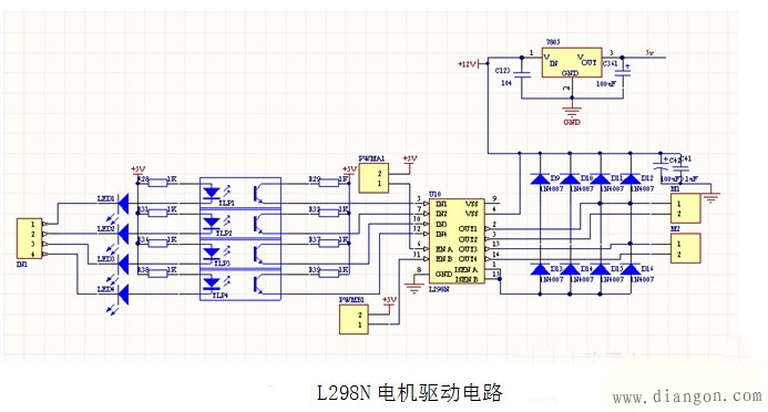 L298N电机驱动电路