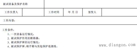 电气控制柜二次回路上工作的安全措施