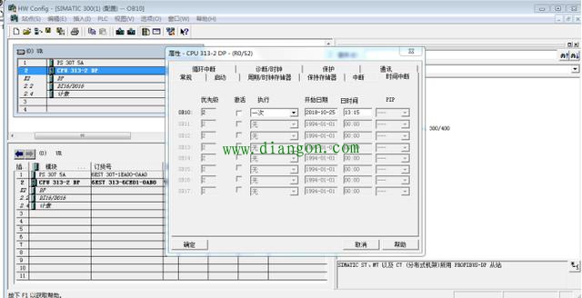 西门子PLC组织块与中断处理是不是很多疑惑? 西门子PLC组织块与中断处理是不是很多疑惑?