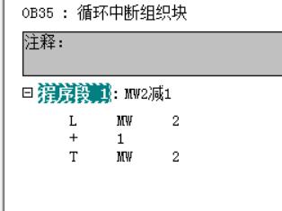 西门子PLC组织块与中断处理是不是很多疑惑? 西门子PLC组织块与中断处理是不是很多疑惑?