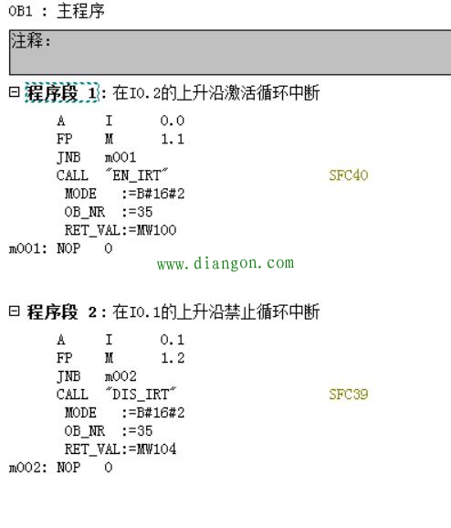 西门子PLC组织块与中断处理是不是很多疑惑? 西门子PLC组织块与中断处理是不是很多疑惑?
