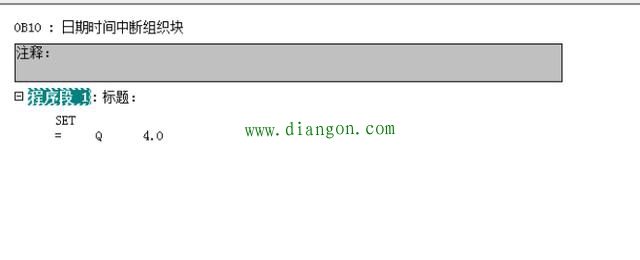 西门子PLC组织块与中断处理是不是很多疑惑? 西门子PLC组织块与中断处理是不是很多疑惑?