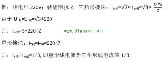 电机星三角启动接触器选型计算方法 电机星三角启动接触器选型计算方法