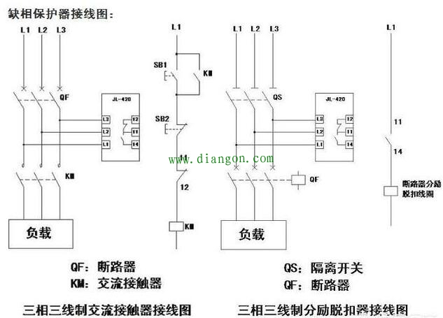 缺相保护器怎么接线？缺相保护器接线方法