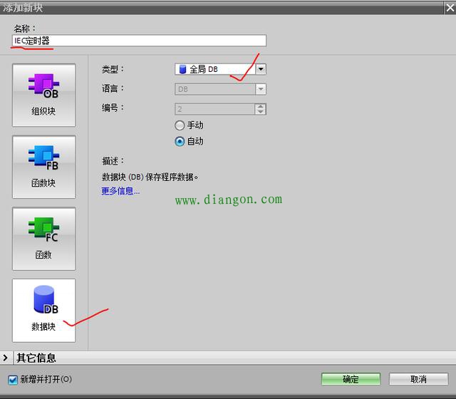 西门子PLC编程使用多重背景DB块减少内存的占用 西门子PLC编程使用多重背景DB块减少内存的占用
