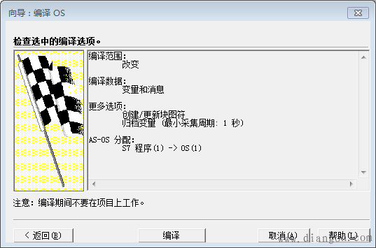 PCS7功能块使用说明 PCS7功能块使用说明